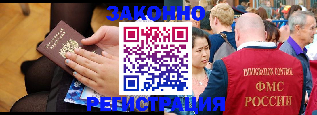 временная регистрация в Шатуре