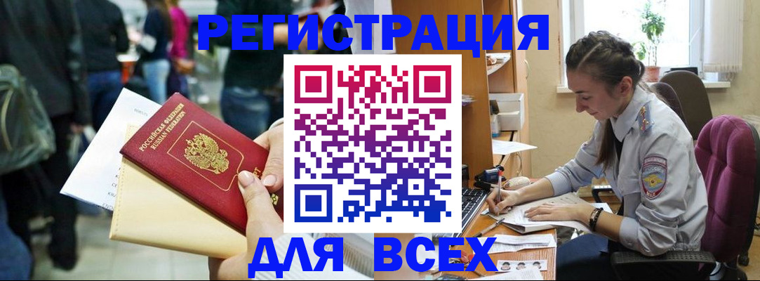 прописка для кредита в Шатуре