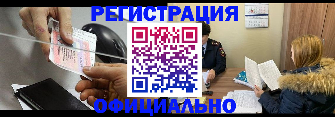 прописка ребенка в Шатуре