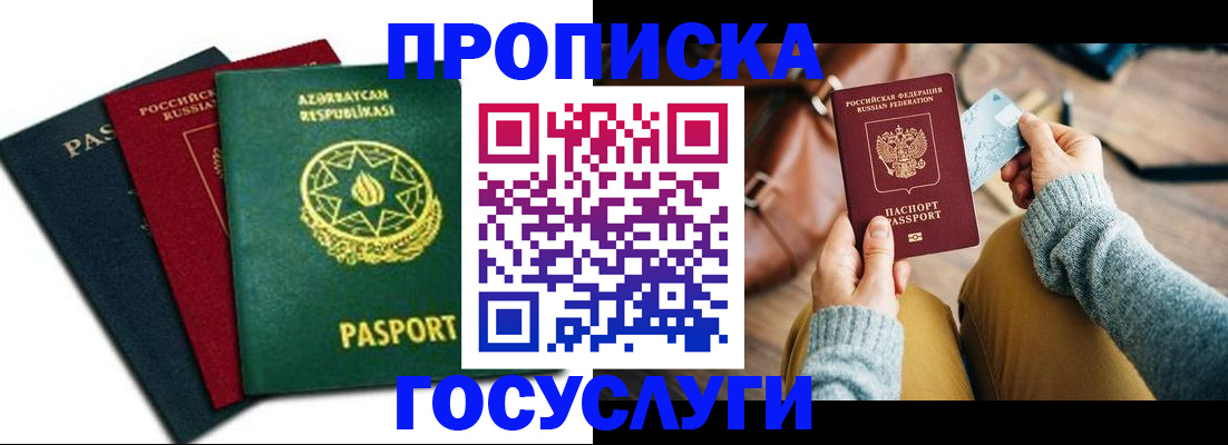 временная регистрация адрес в Шатуре