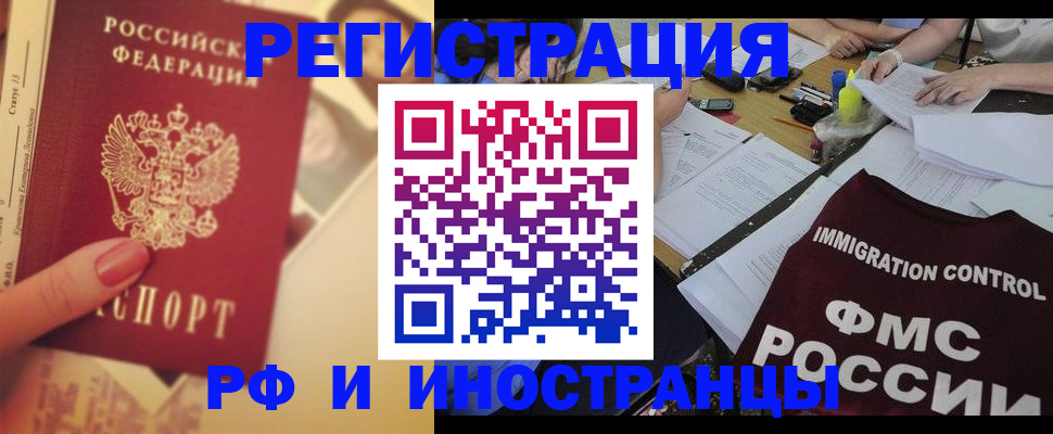 прописка для кредита в Шатуре