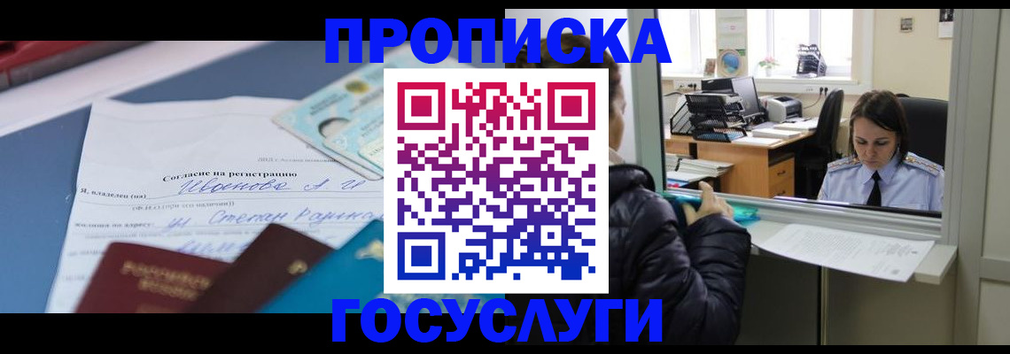 временная регистрация для школы в Шатуре