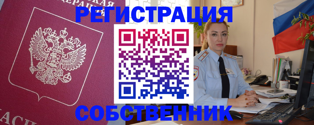 временная регистрация в Шатуре