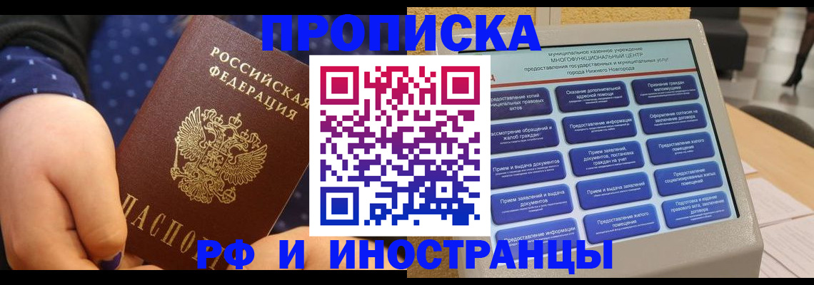 прописка для кредита в Шатуре