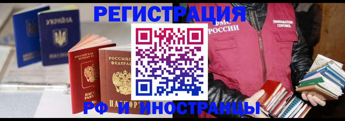 временная регистрация законно в Шатуре